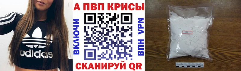 APVP крисы CK  хочу наркоту  Мариинский Посад 