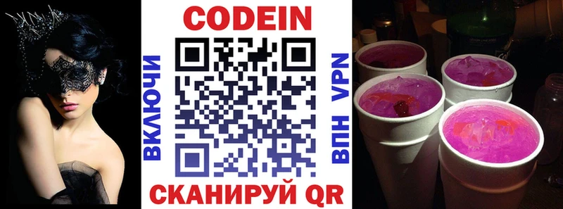 кракен ТОР Мариинский Посад Кодеин Purple Drank закладки
