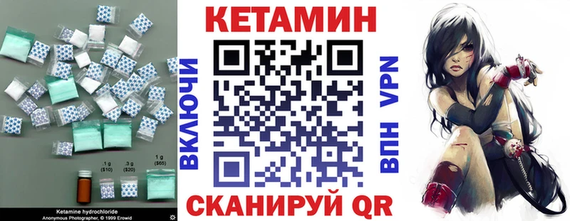 КЕТАМИН VHQ  Мариинский Посад 